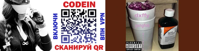 omg сайт  площадка состав  Кодеиновый сироп Lean напиток Lean (лин)  Кемерово 