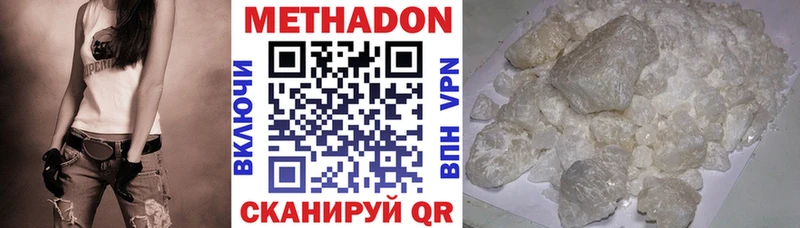 МЕТАДОН мёд  купить наркоту  Кемерово 